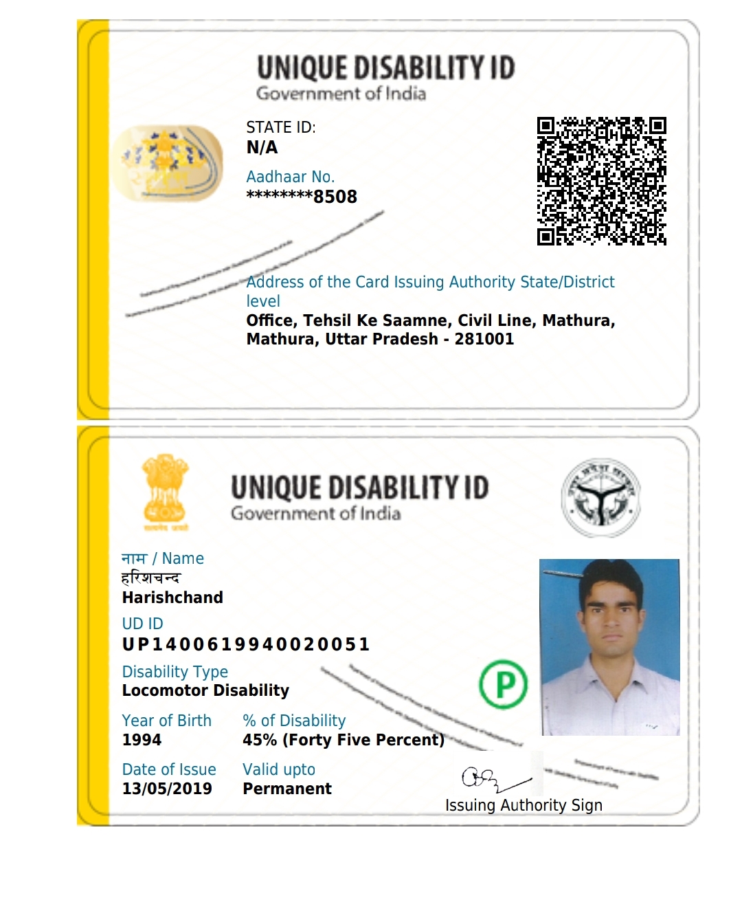 Upload UDID Card