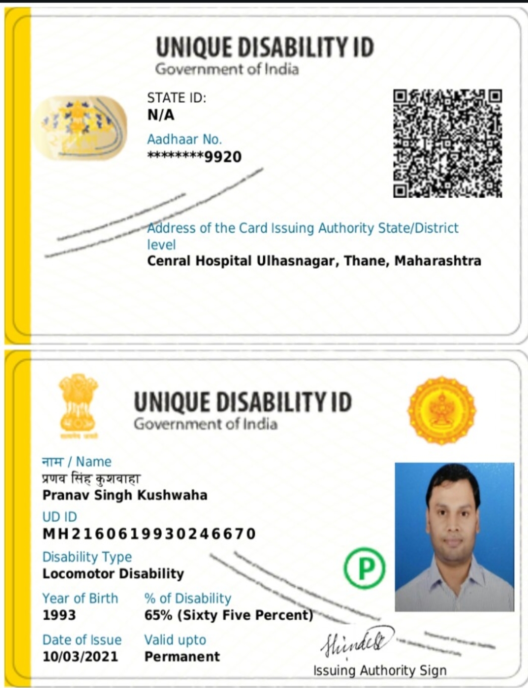 Upload UDID Card