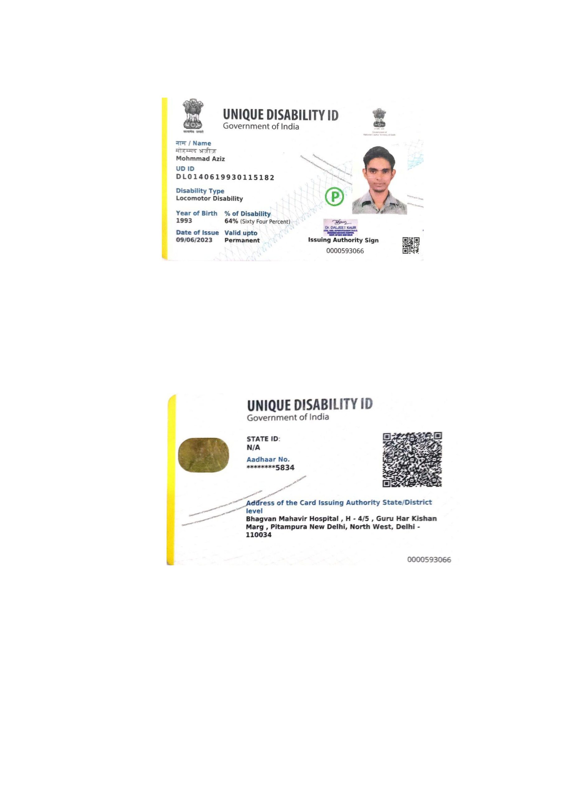 Upload UDID Card