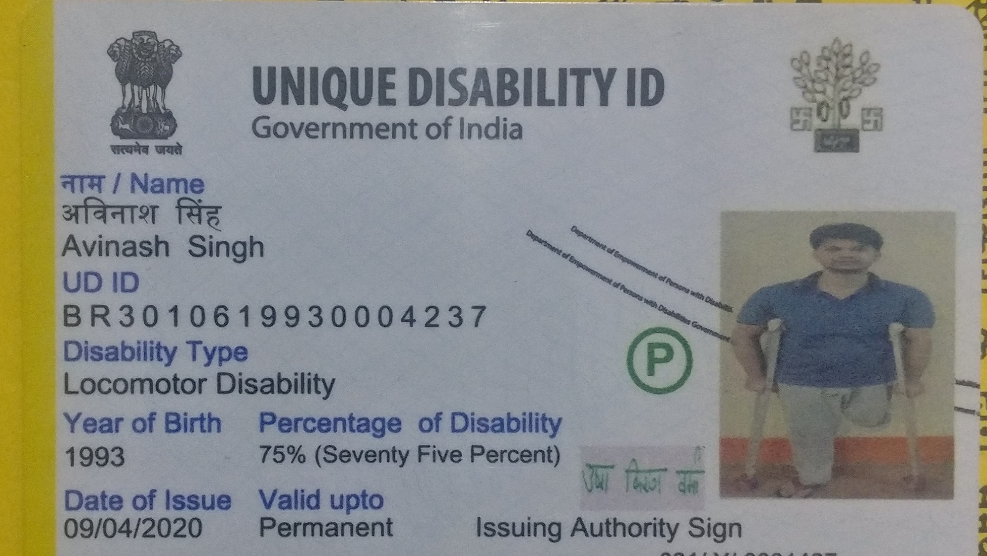 Upload UDID Card