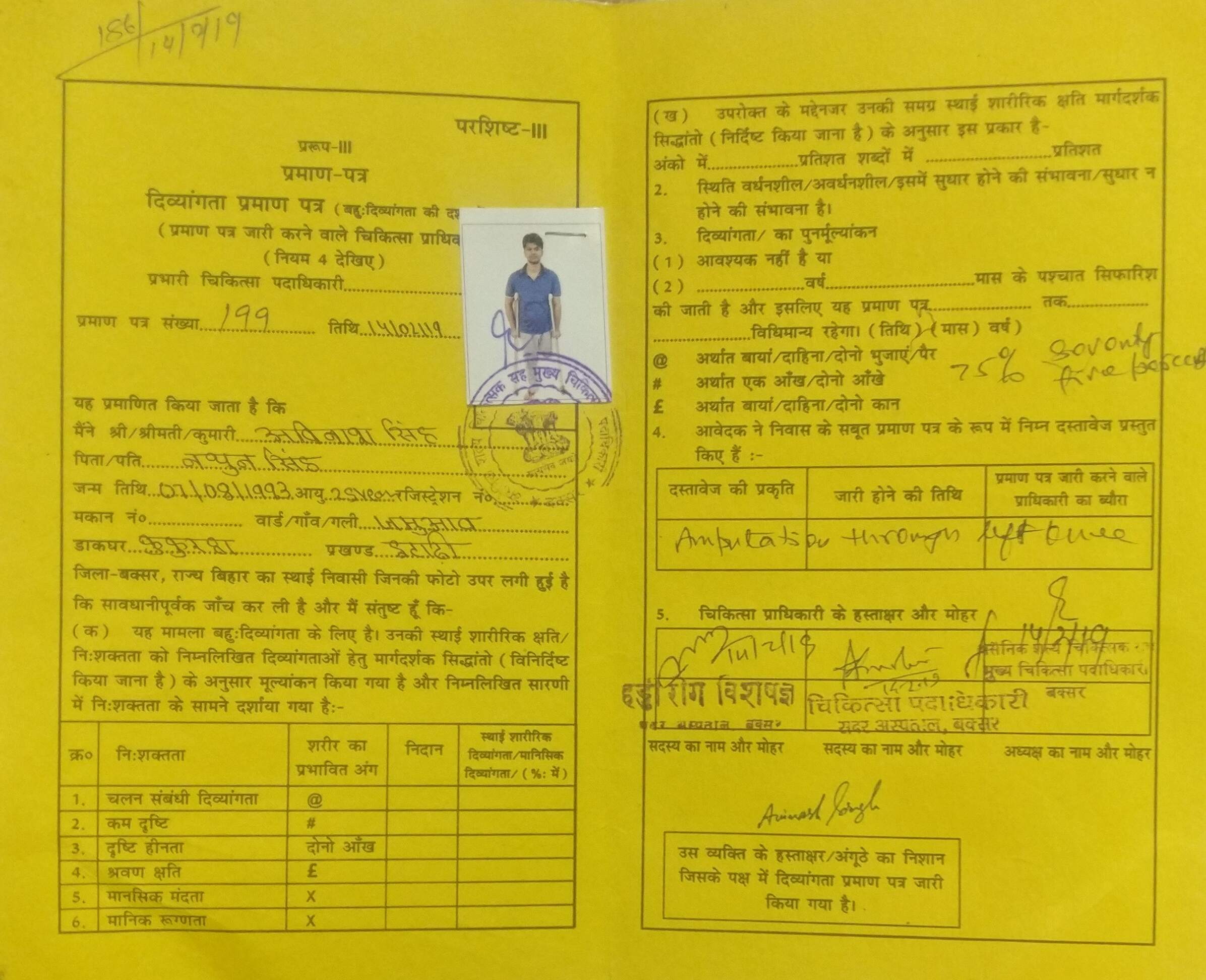 Upload Disability Certificate