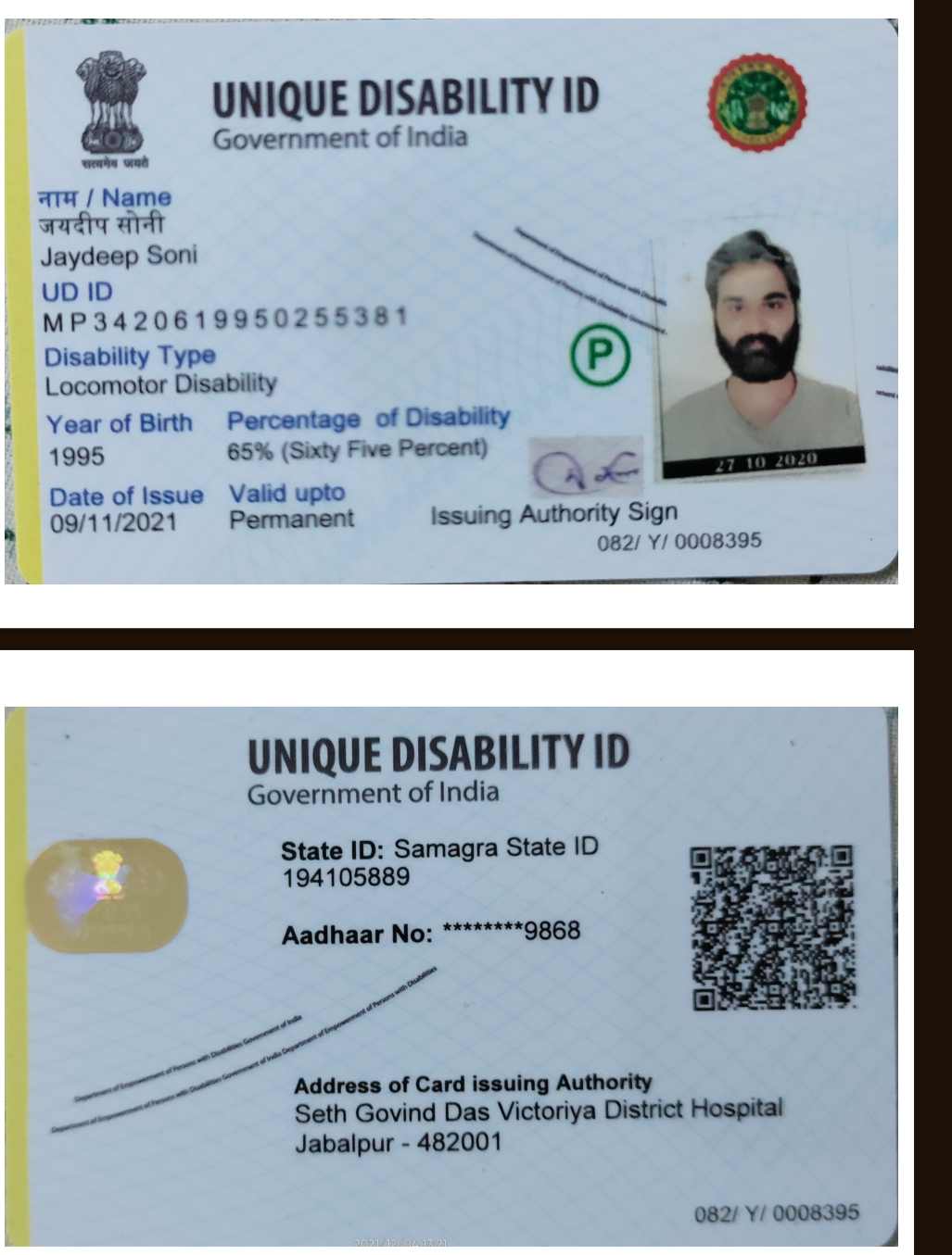 Upload UDID Card