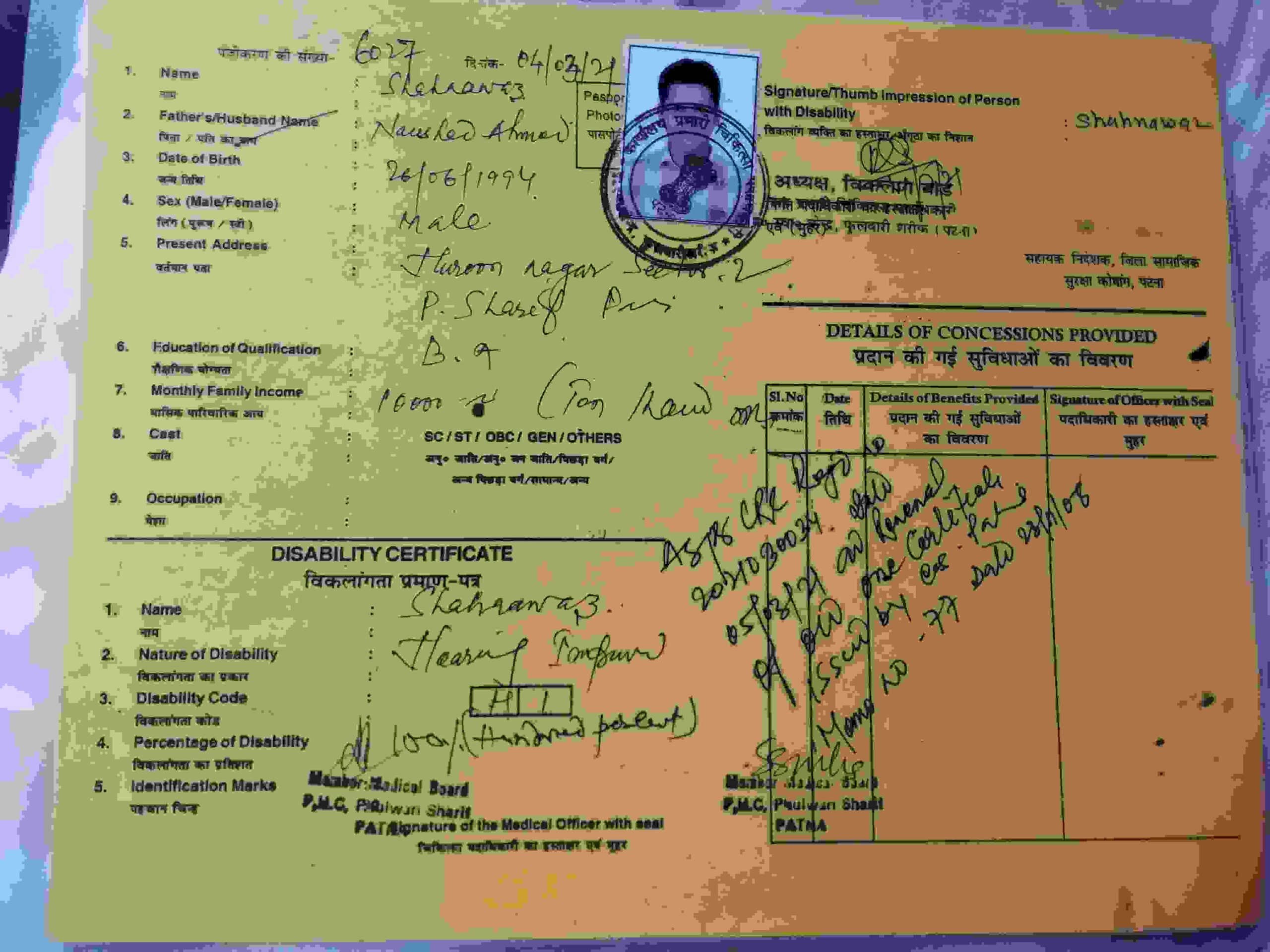 Upload Disability Certificate