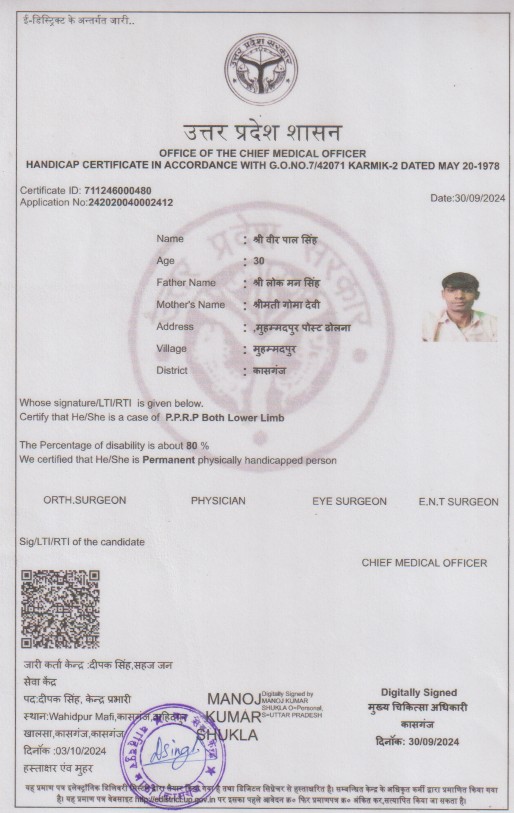 Upload Disability Certificate