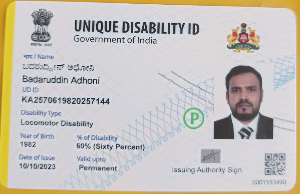 Upload UDID Card