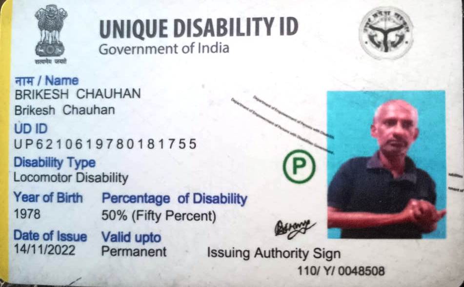Upload Disability Certificate