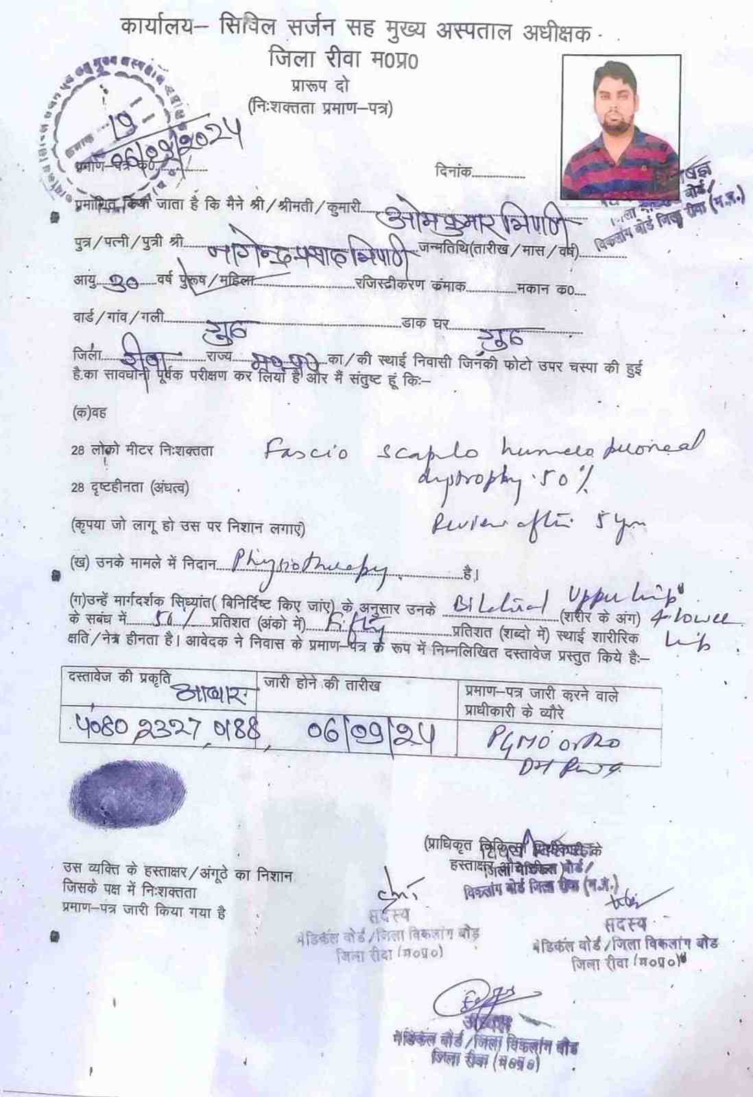 Upload Disability Certificate