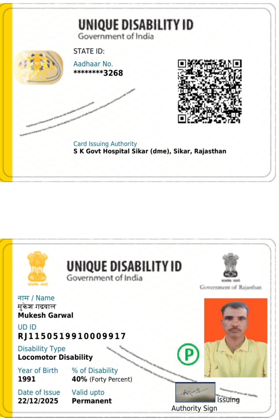 Upload UDID Card