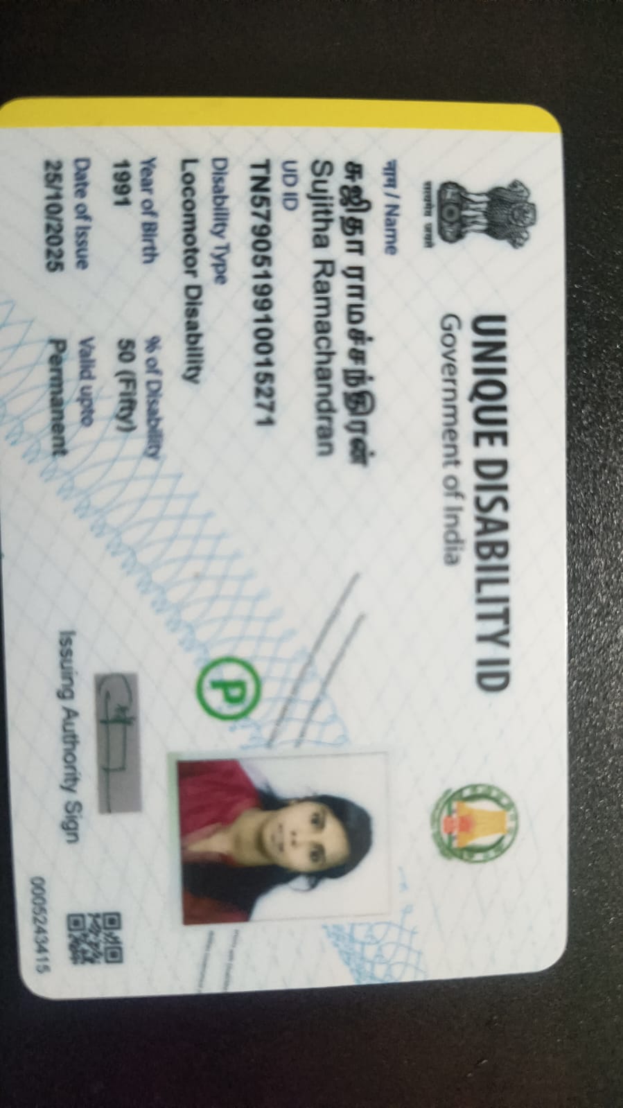 Upload UDID Card