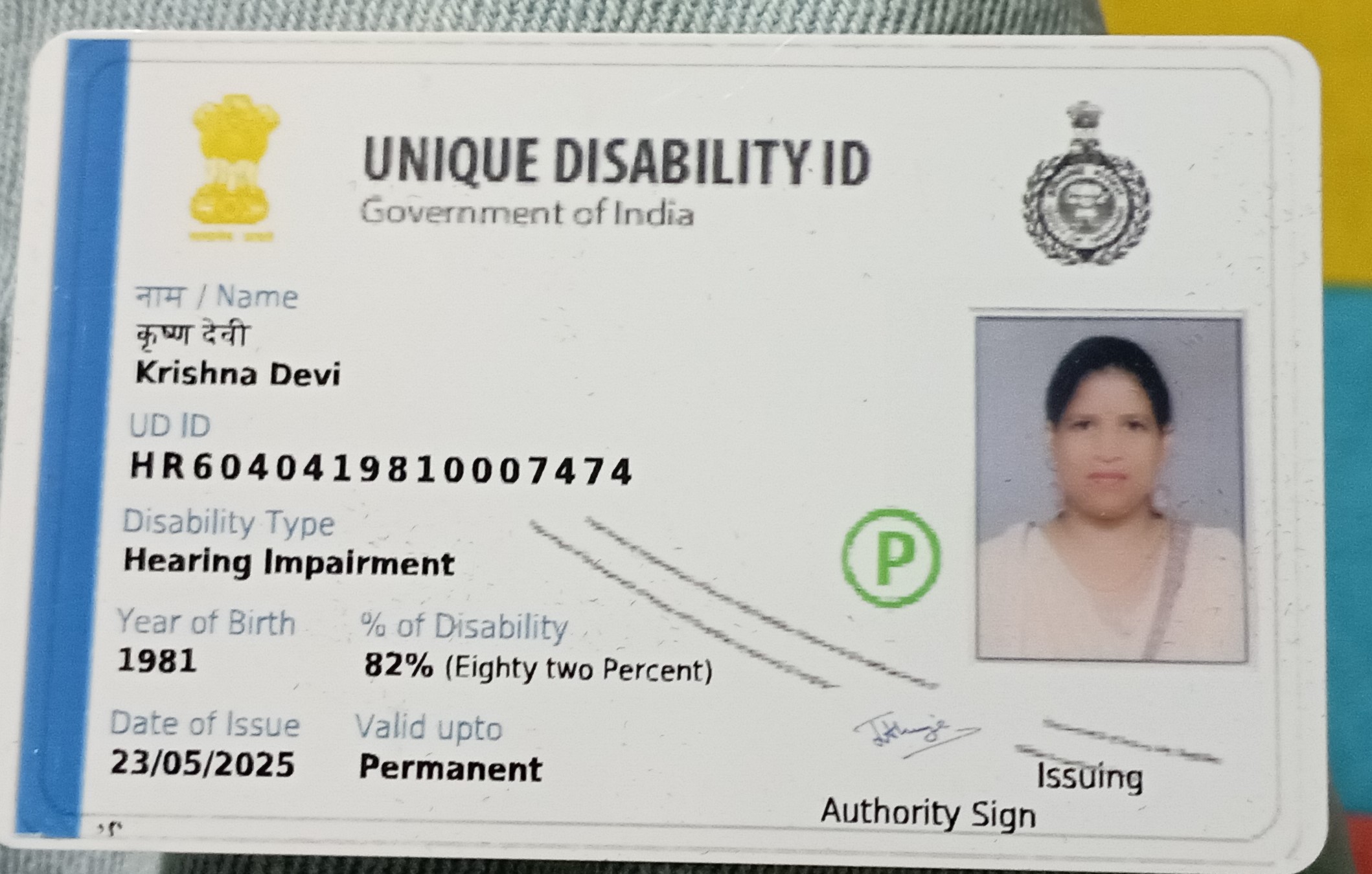 Upload UDID Card
