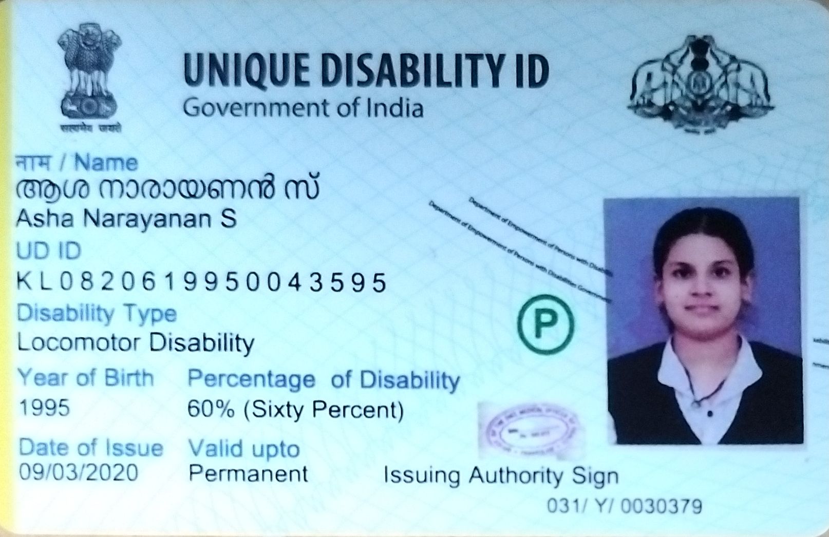 Upload UDID Card