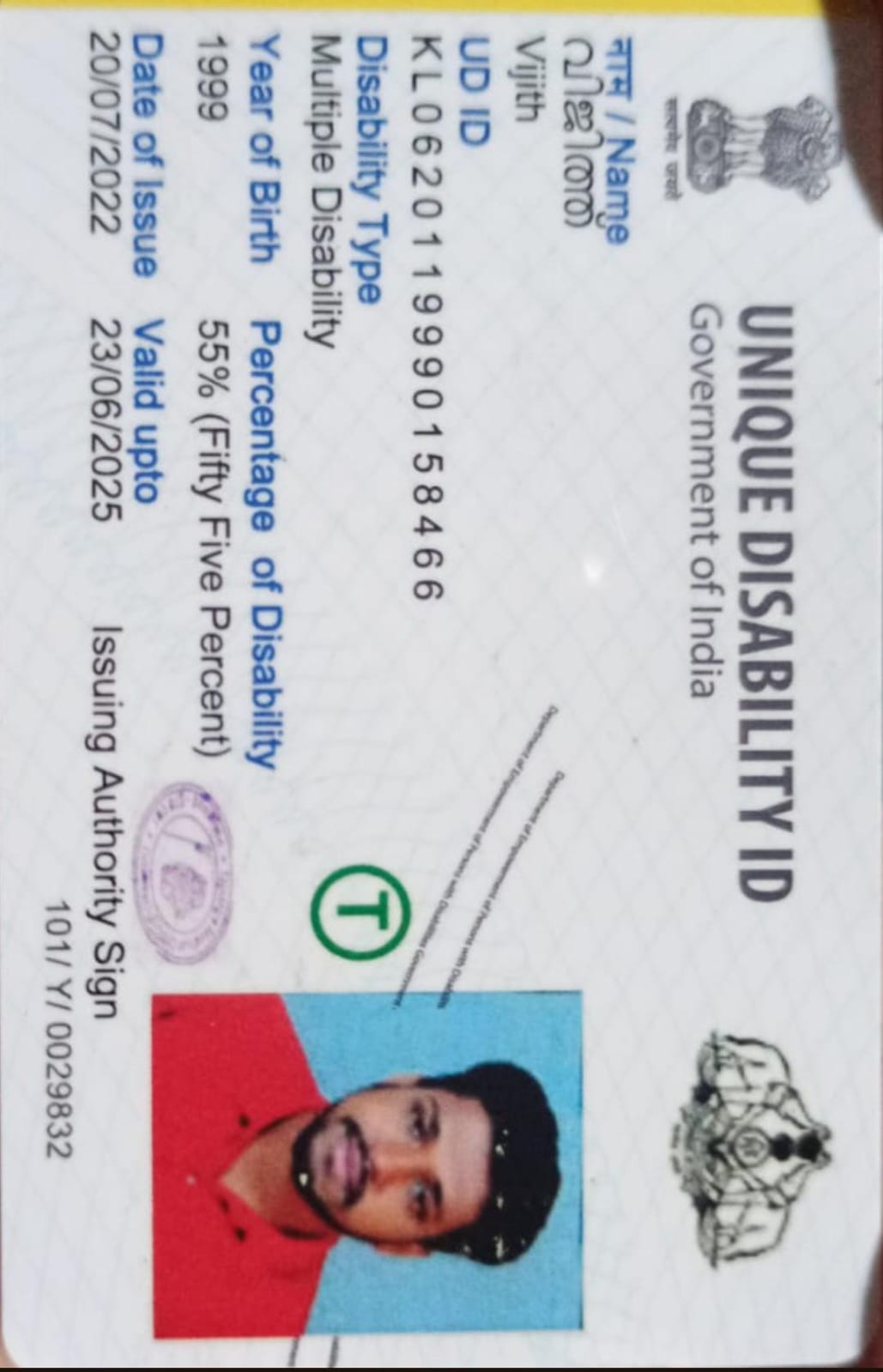 Upload UDID Card