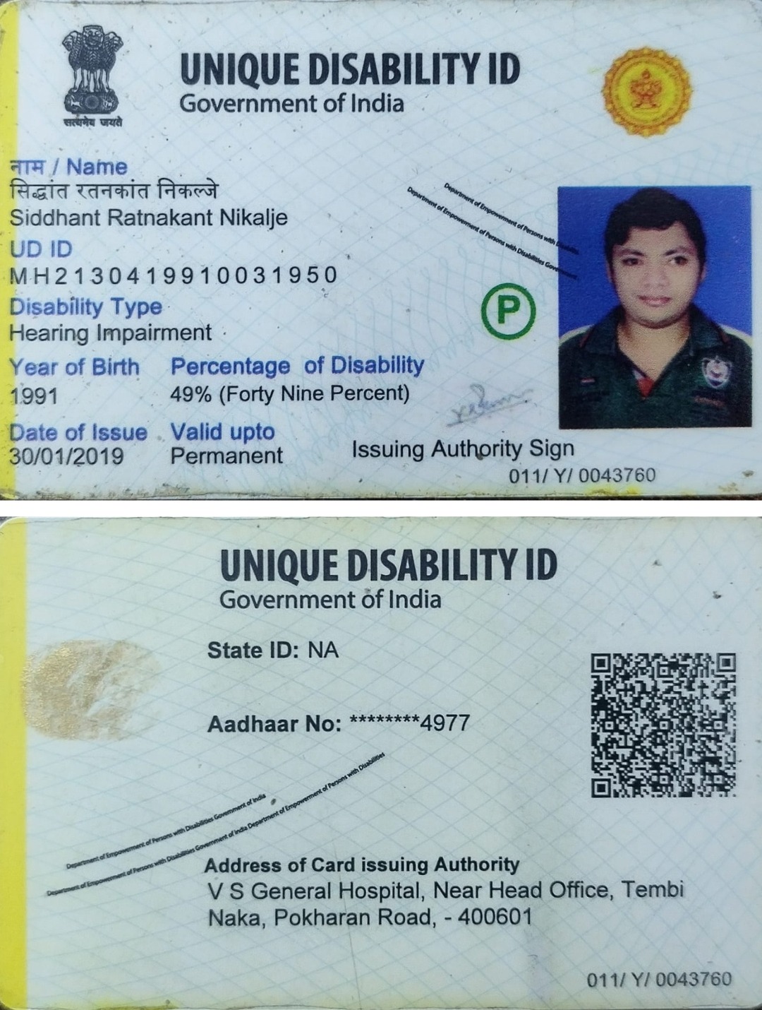 Upload UDID Card