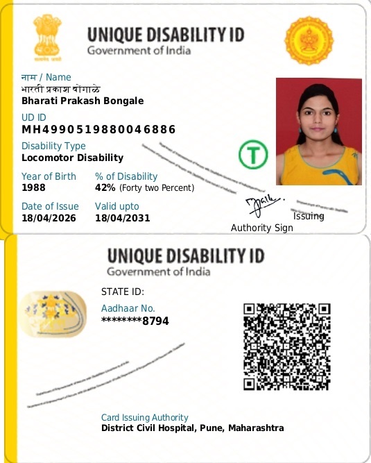 Upload UDID Card