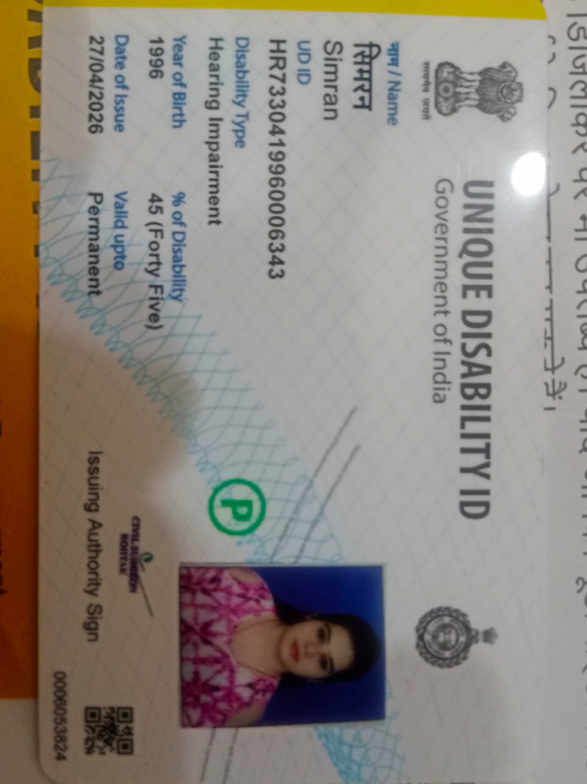 Upload UDID Card