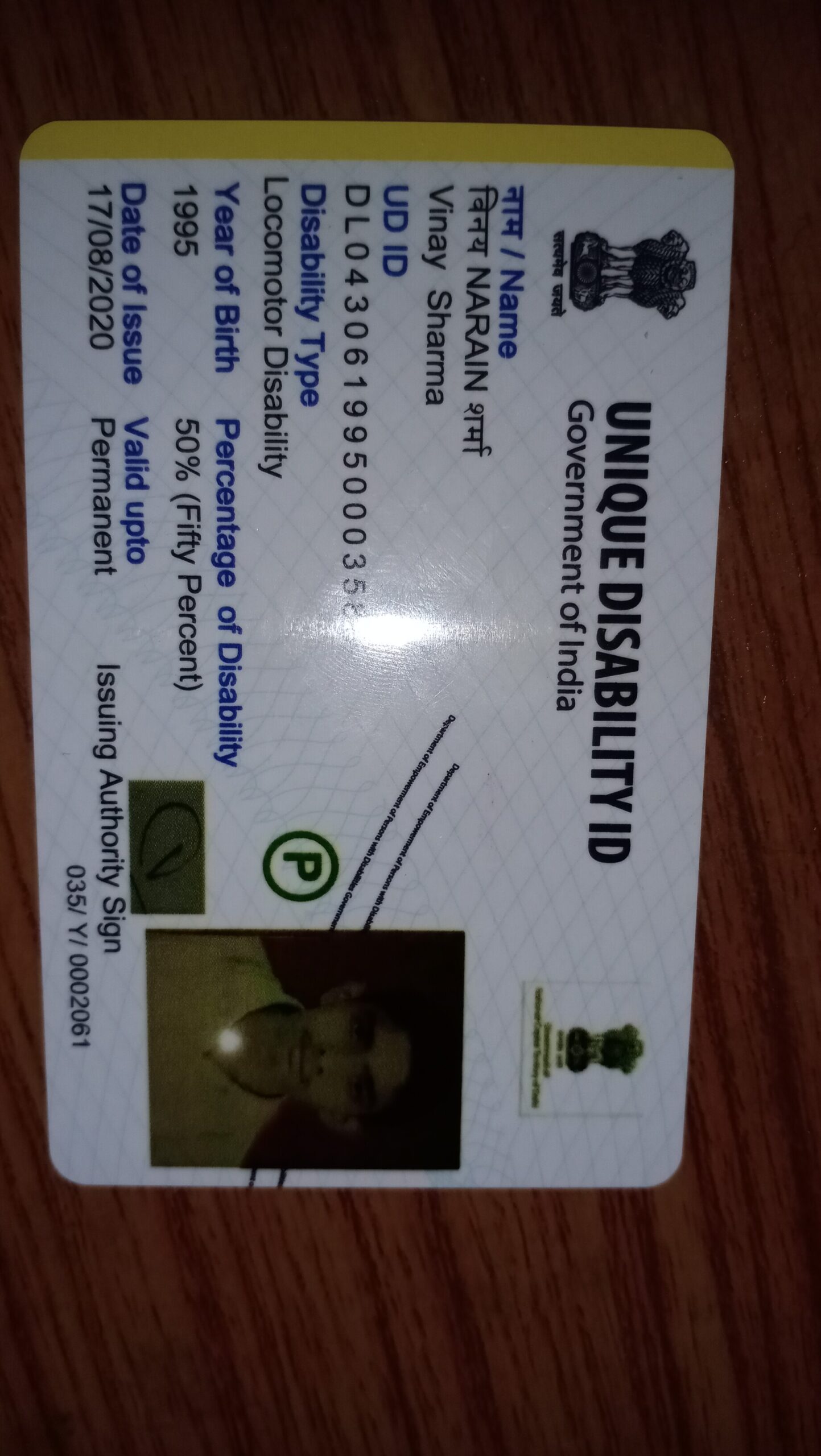 Upload UDID Card