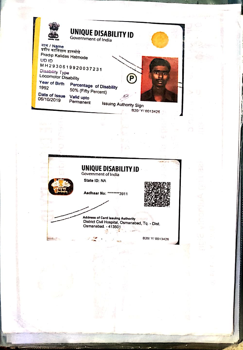 Upload UDID Card