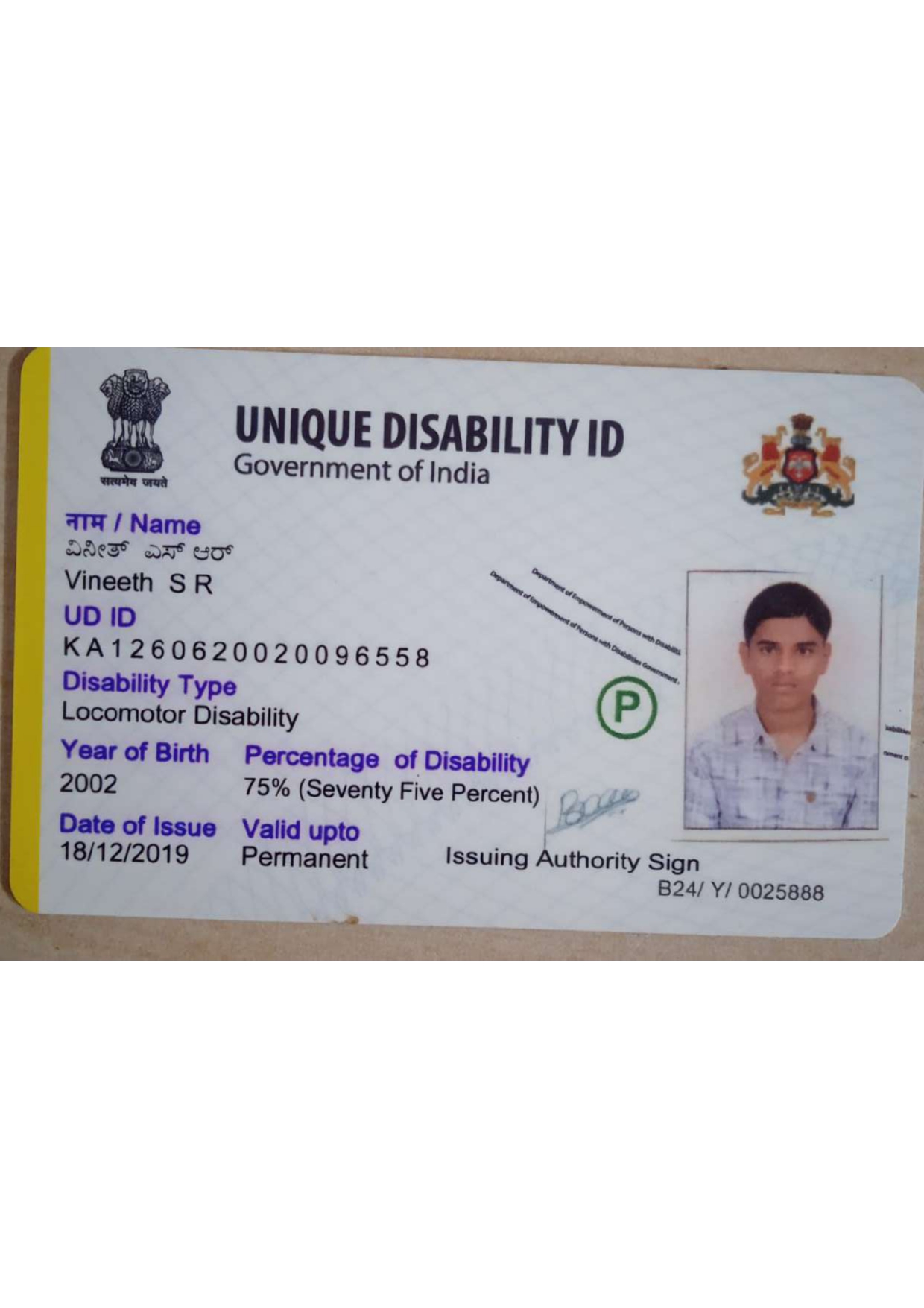 Upload UDID Card