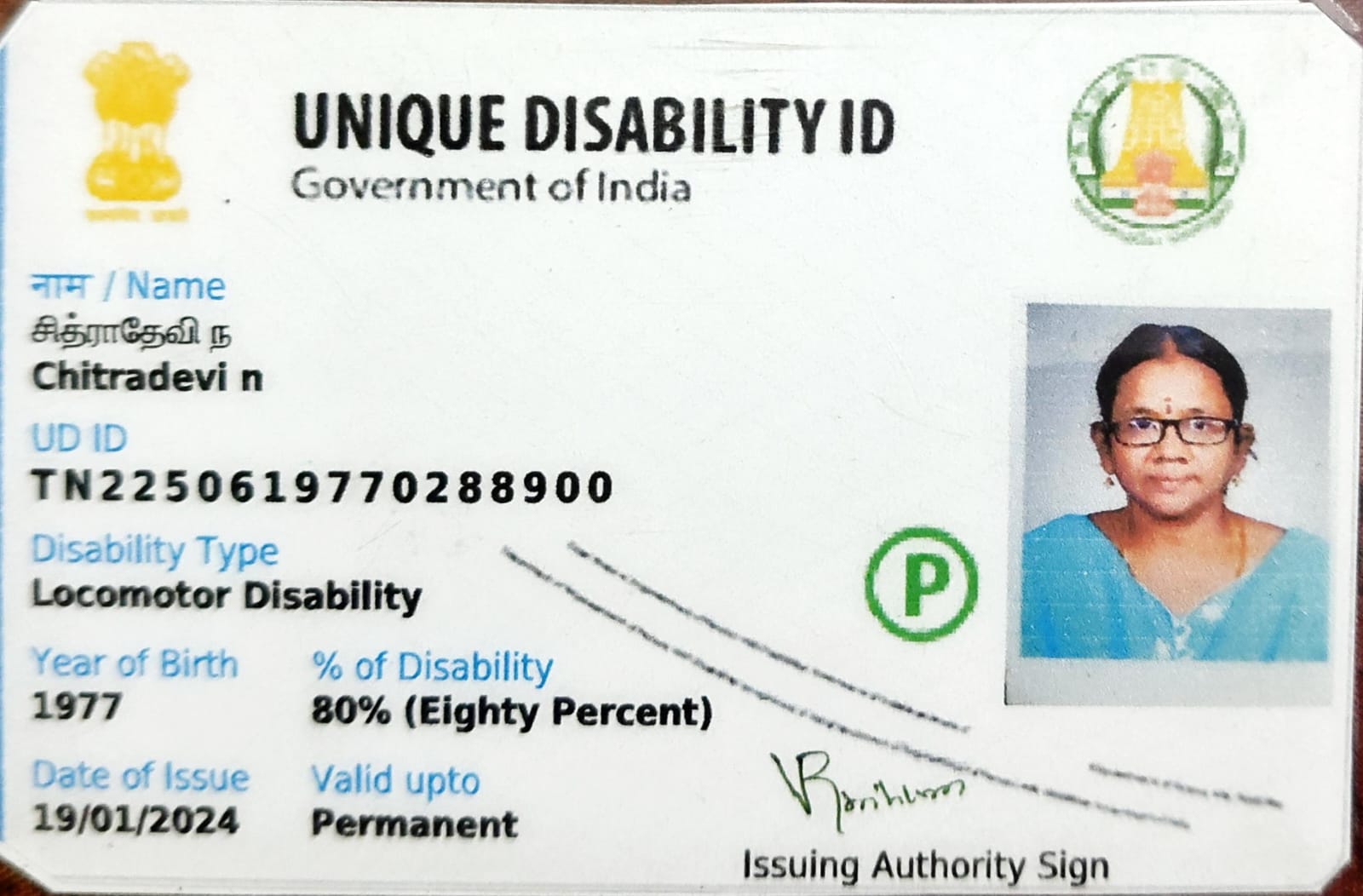 Upload UDID Card