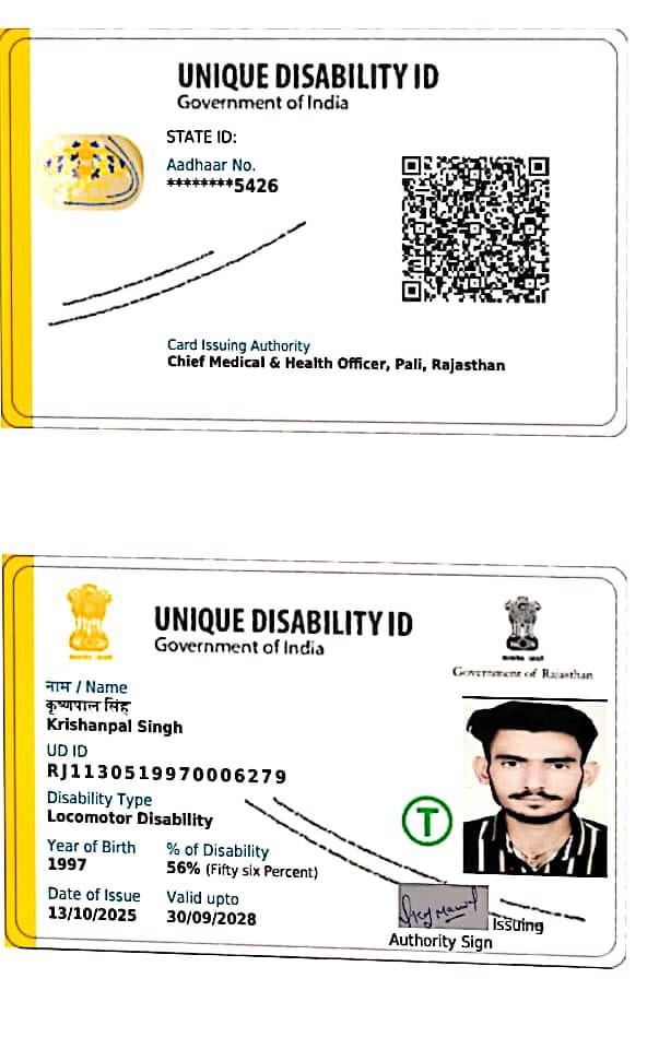 Upload UDID Card