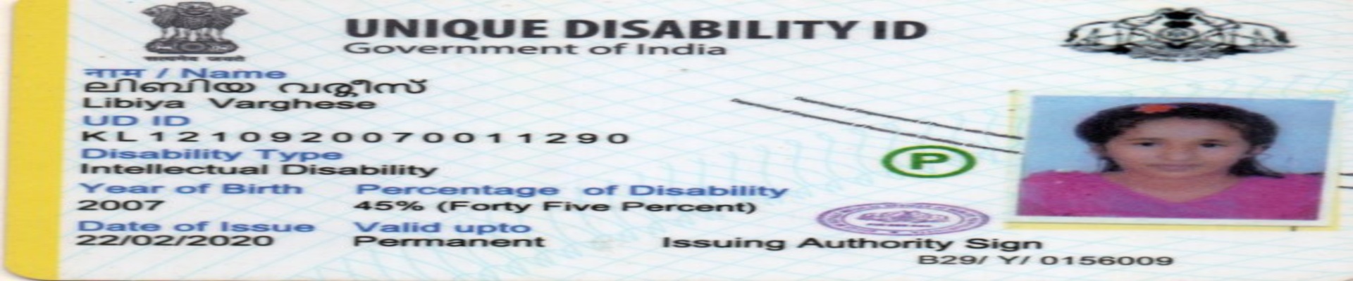 Upload Disability Certificate