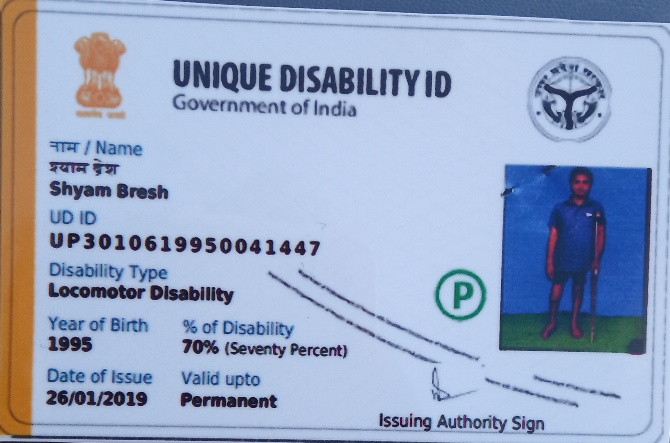 Upload Disability Certificate