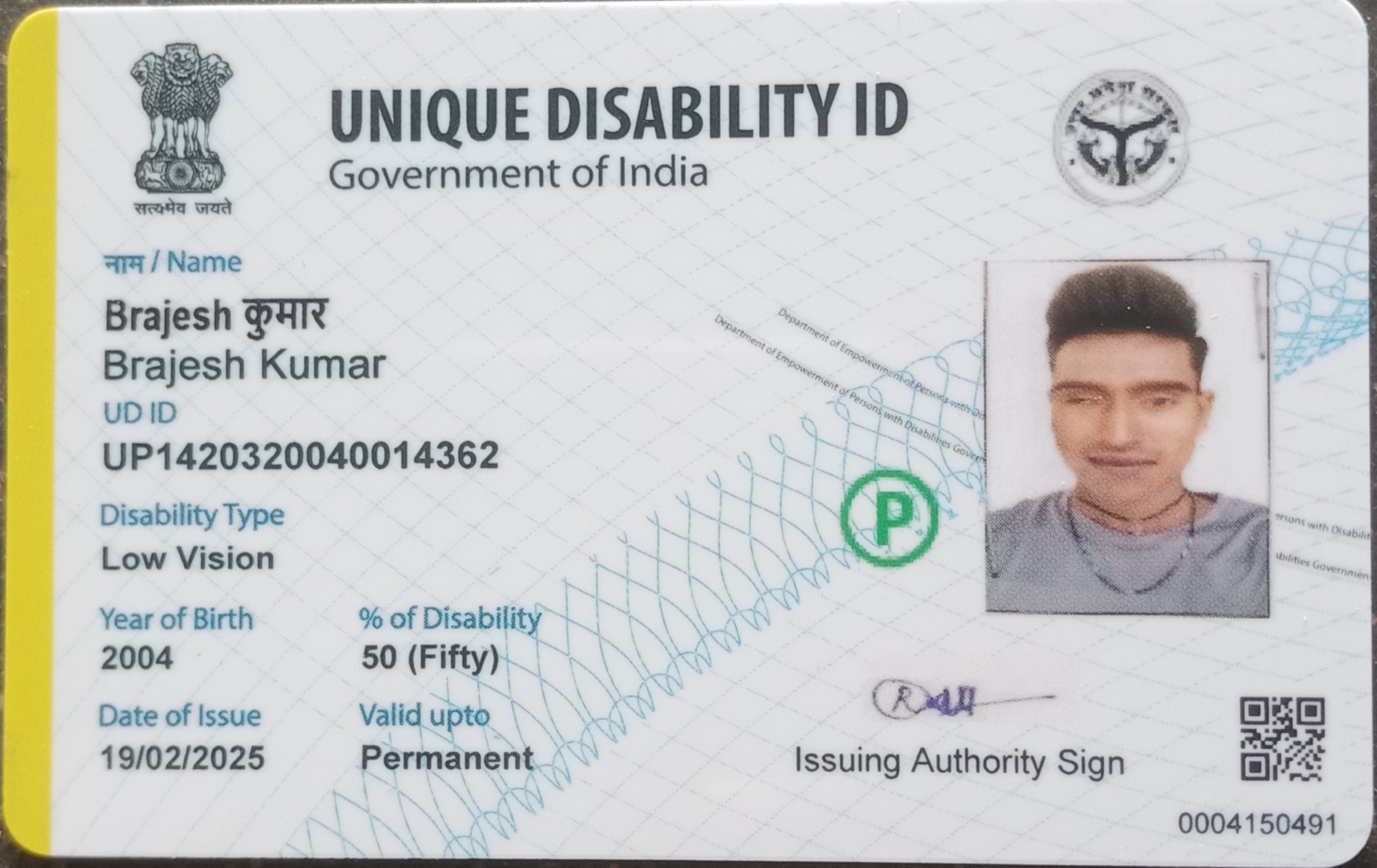 Upload UDID Card