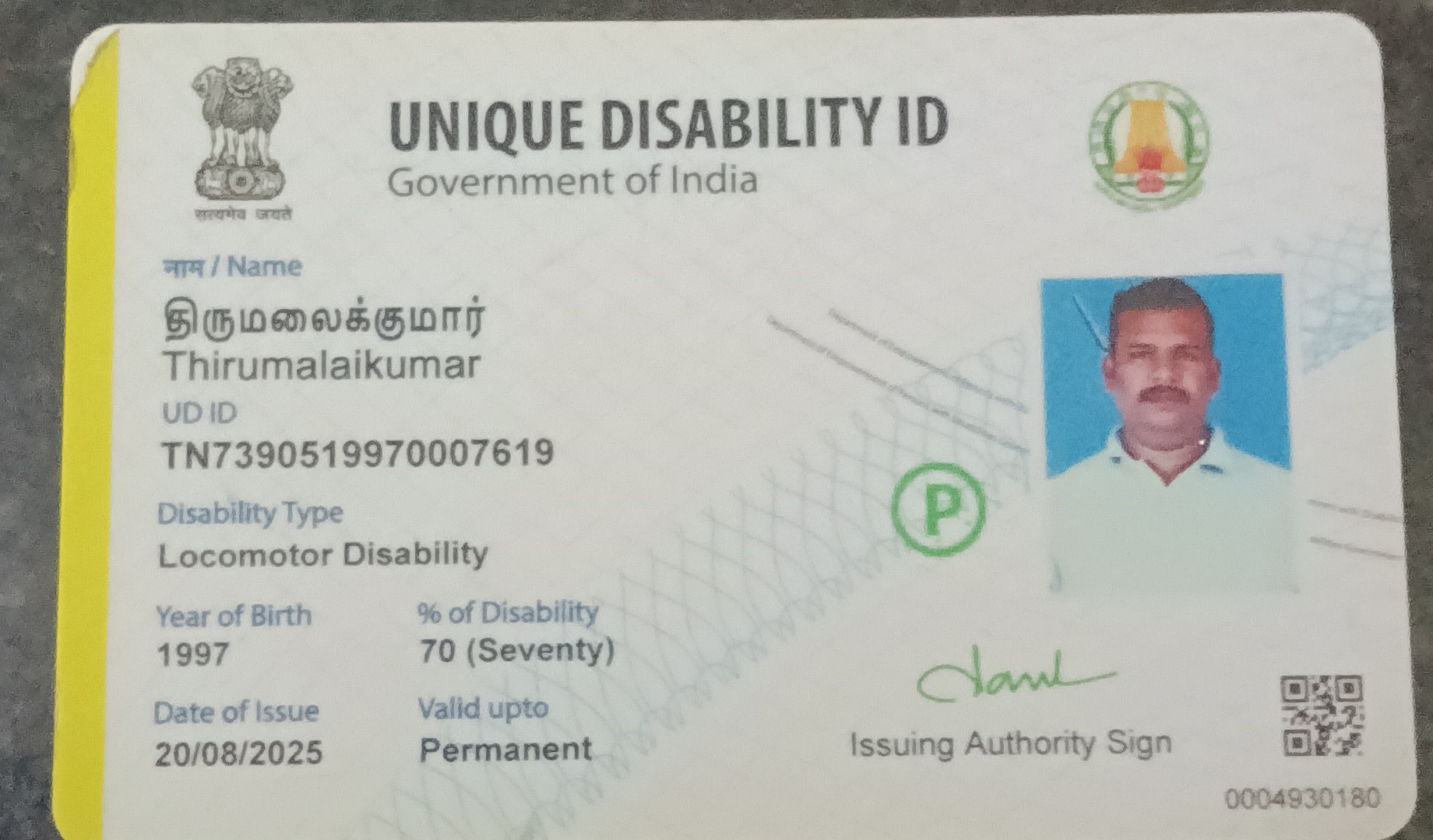 Upload UDID Card