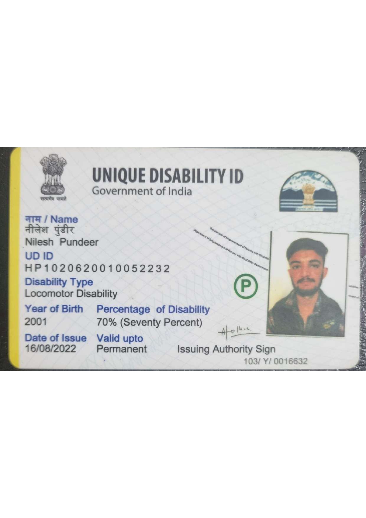 Upload UDID Card