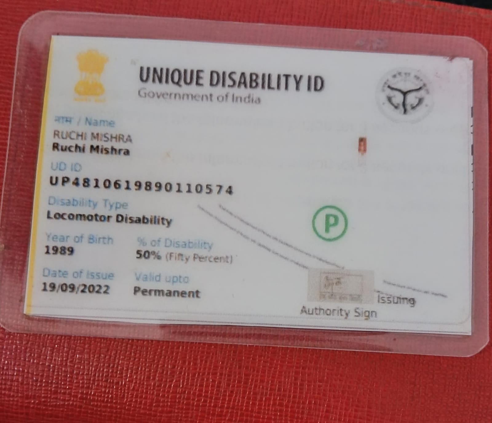Upload UDID Card