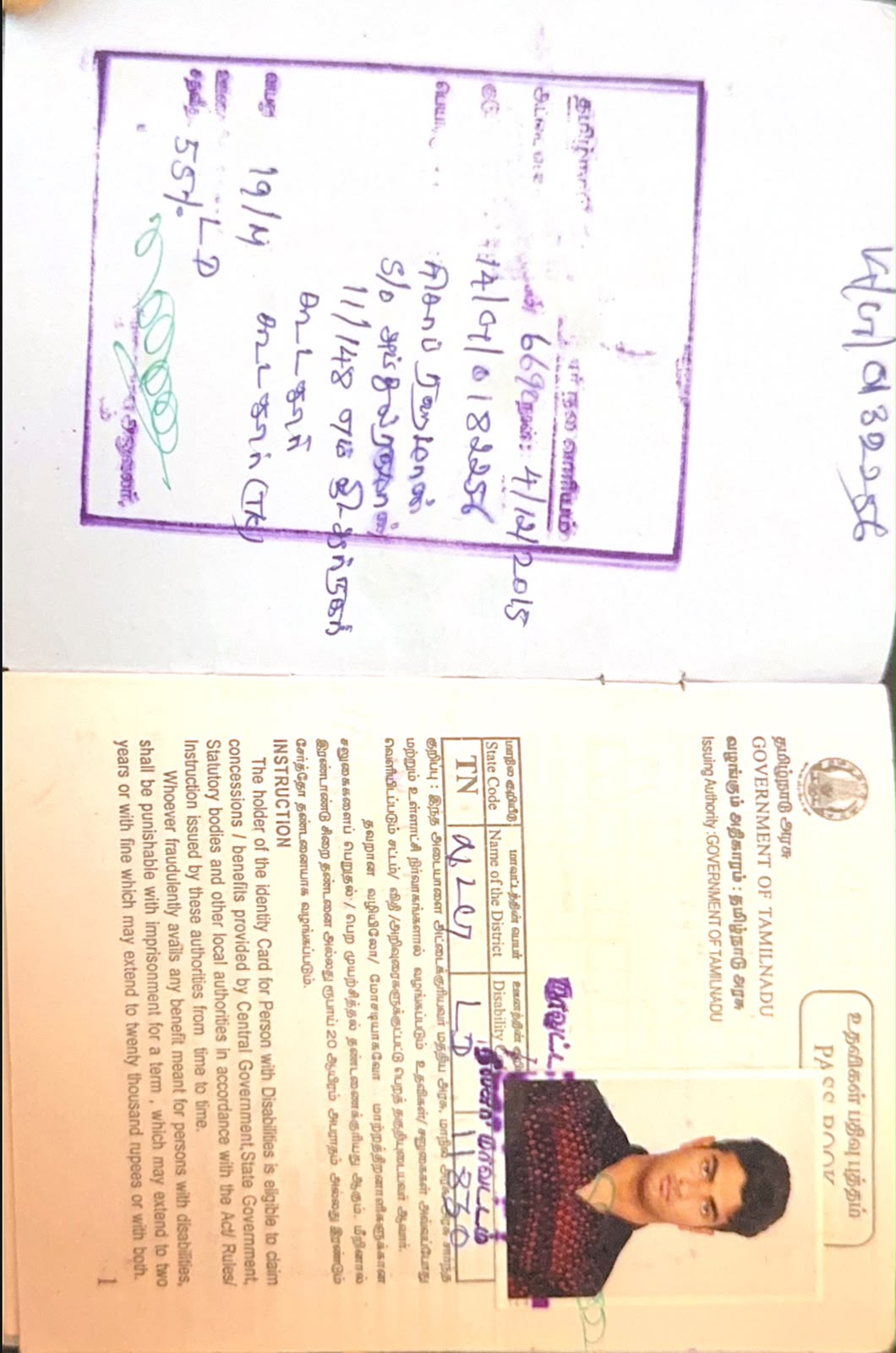 Upload Disability Certificate