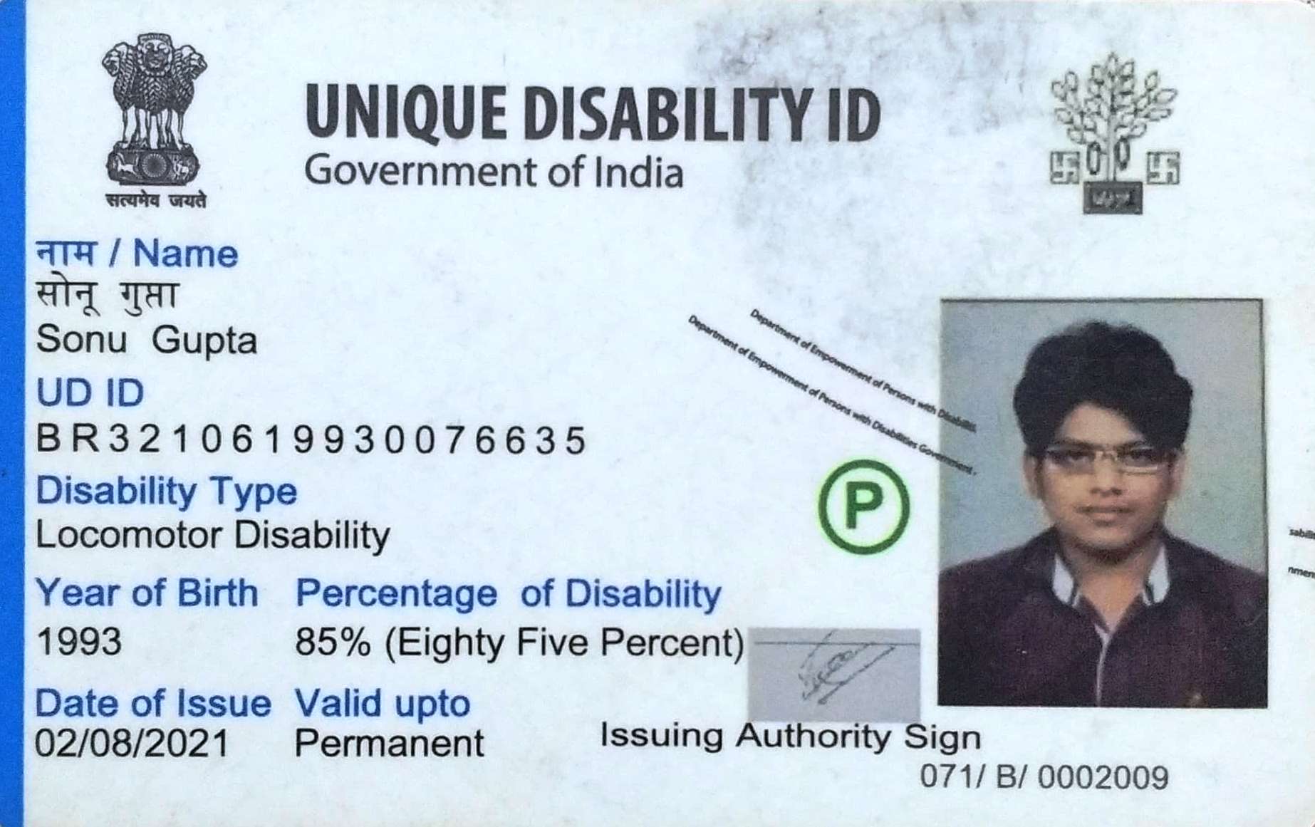 Upload UDID Card