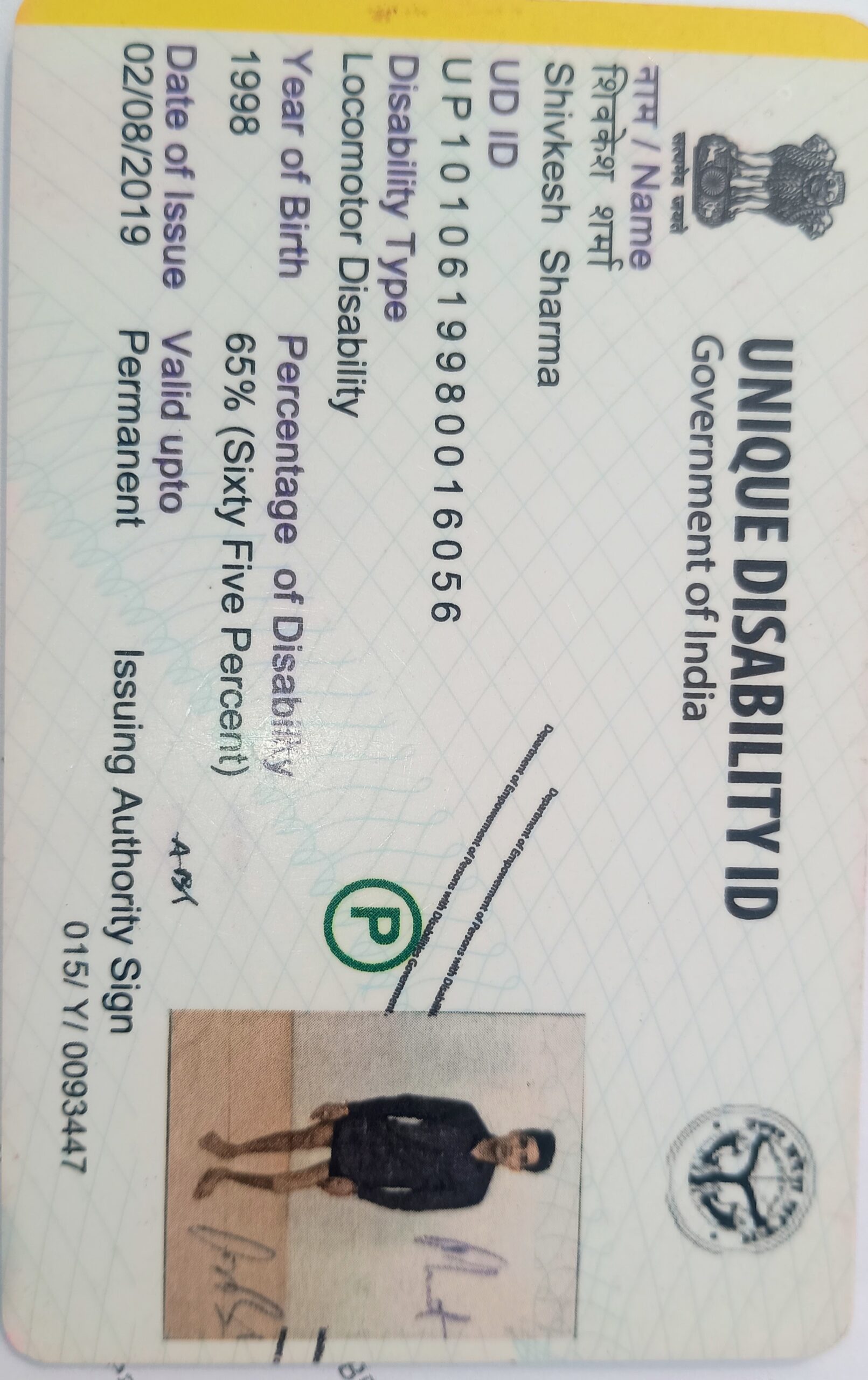 Upload UDID Card