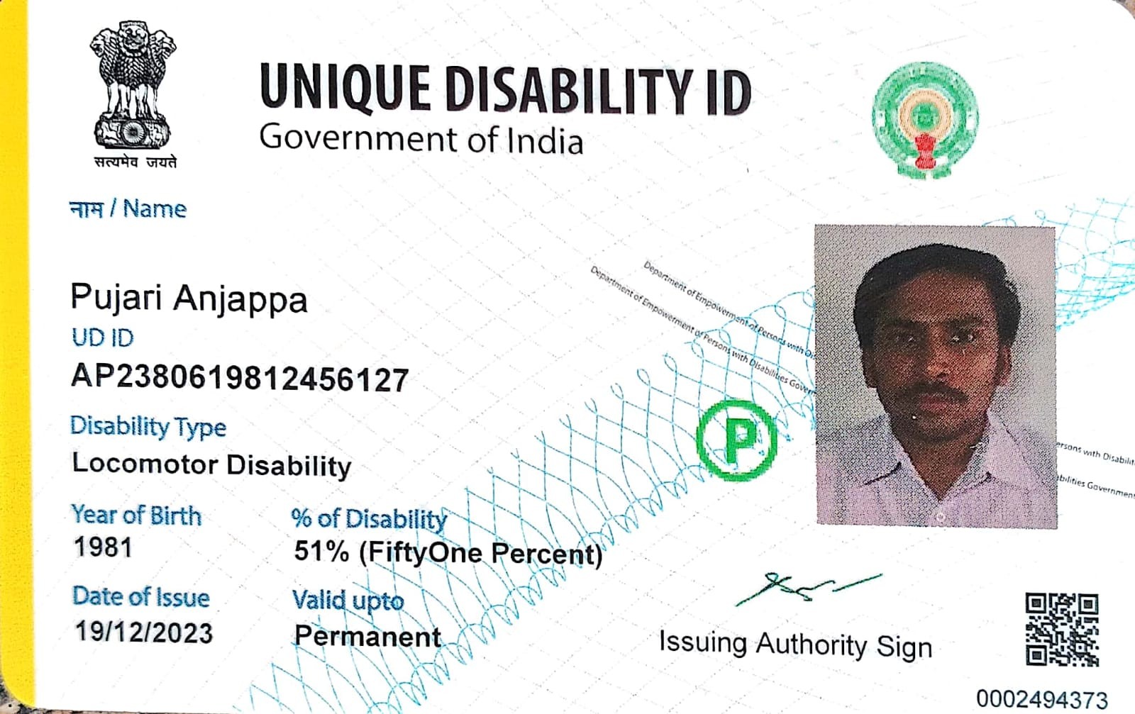 Upload UDID Card