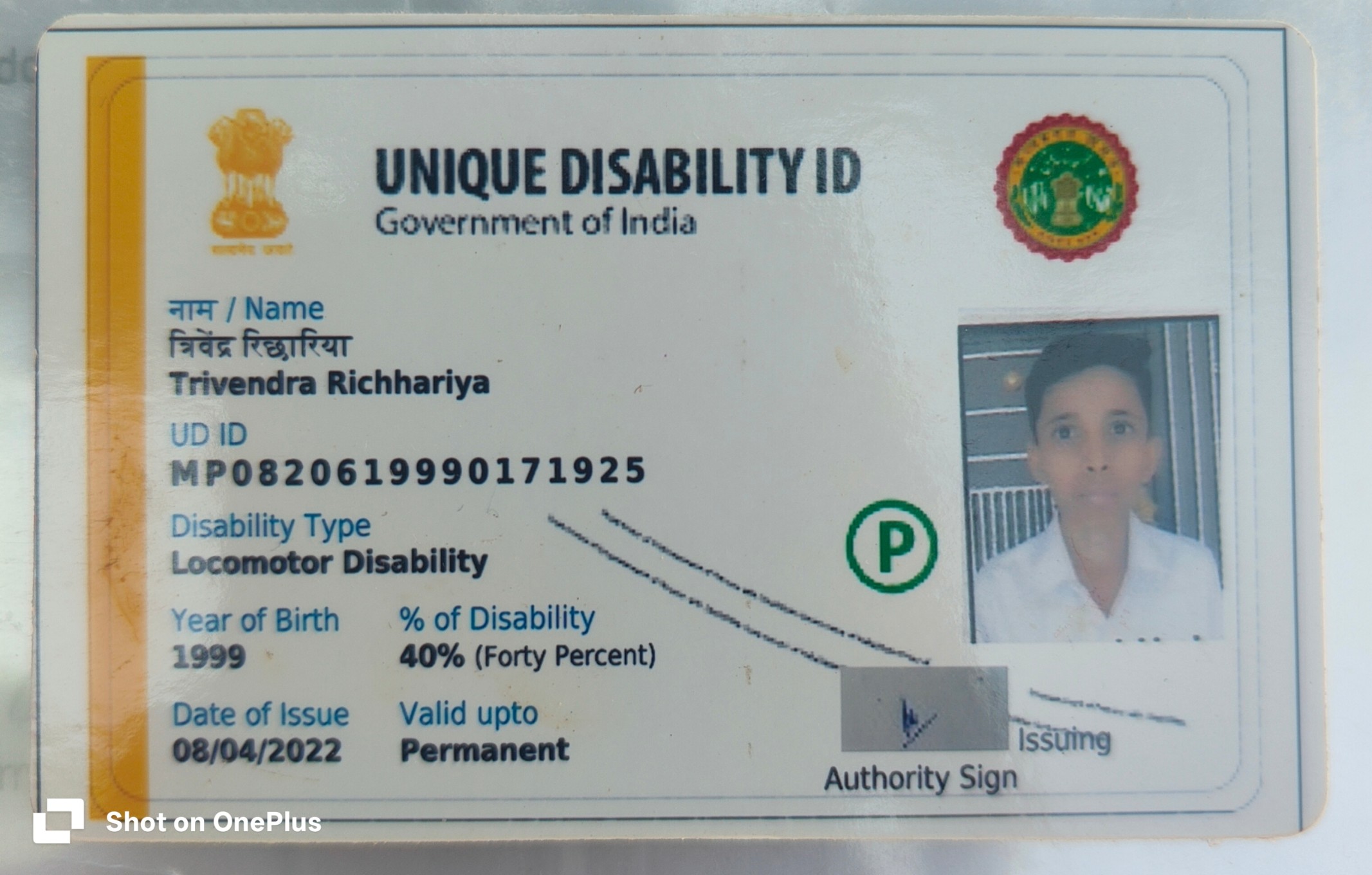 Upload UDID Card