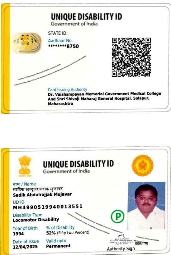 Upload UDID Card